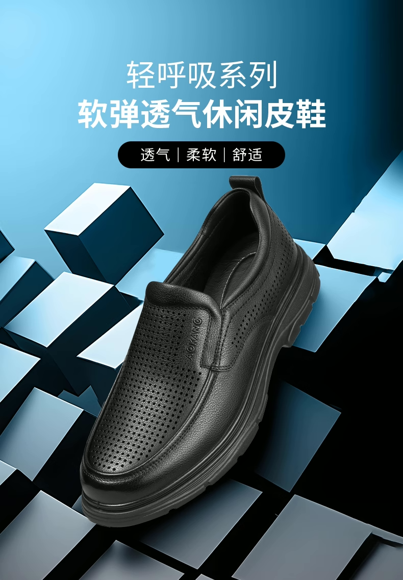 奥康男鞋春秋季时尚商务休闲皮鞋男真皮软面系带办公室百搭爸爸鞋